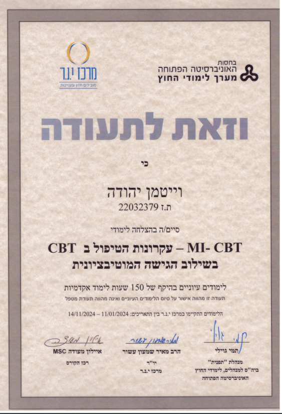 תעודה