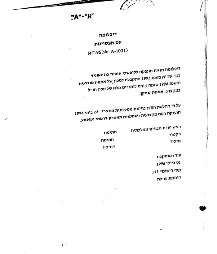 תעודה