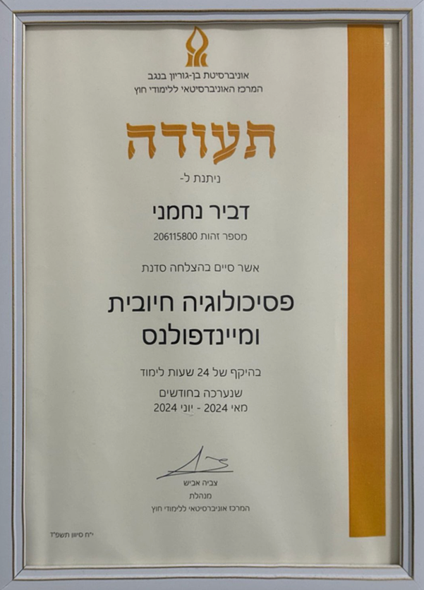 תעודה