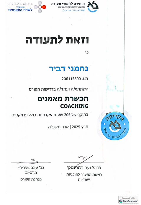 תעודה