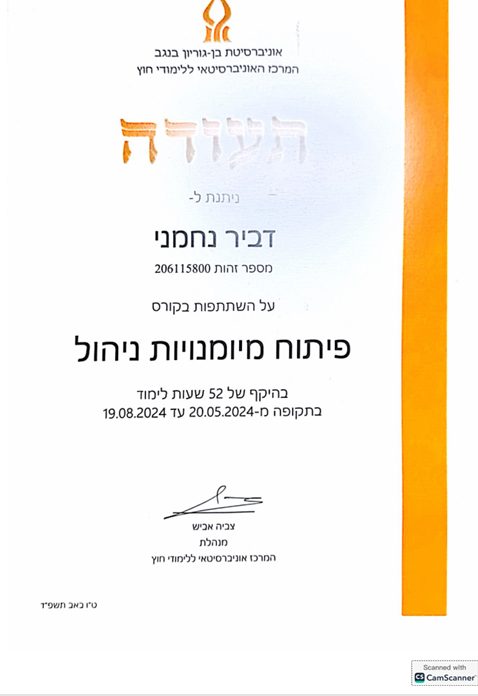תעודה
