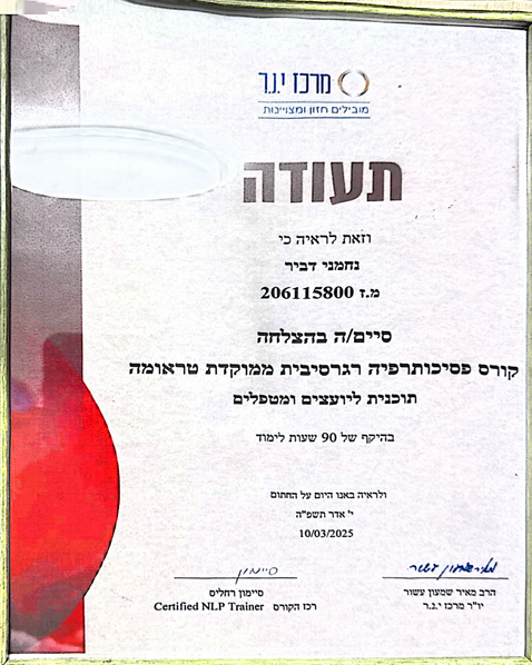 תעודה