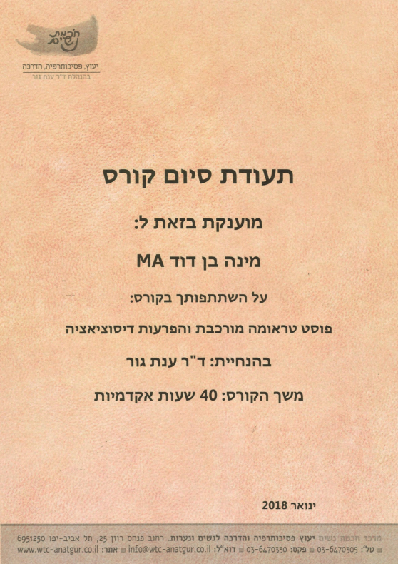 תעודה