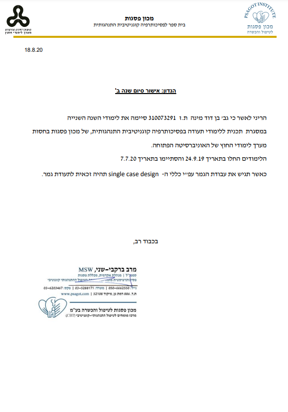 תעודה