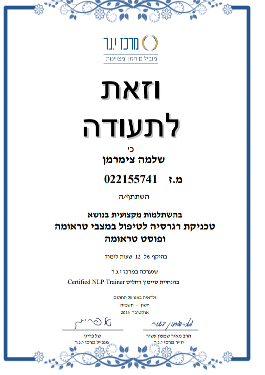 תעודה