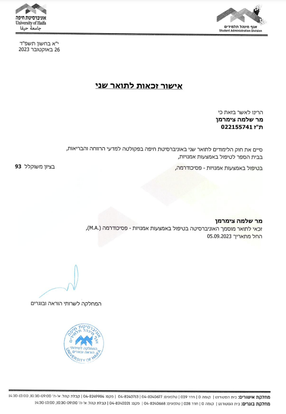 תעודה