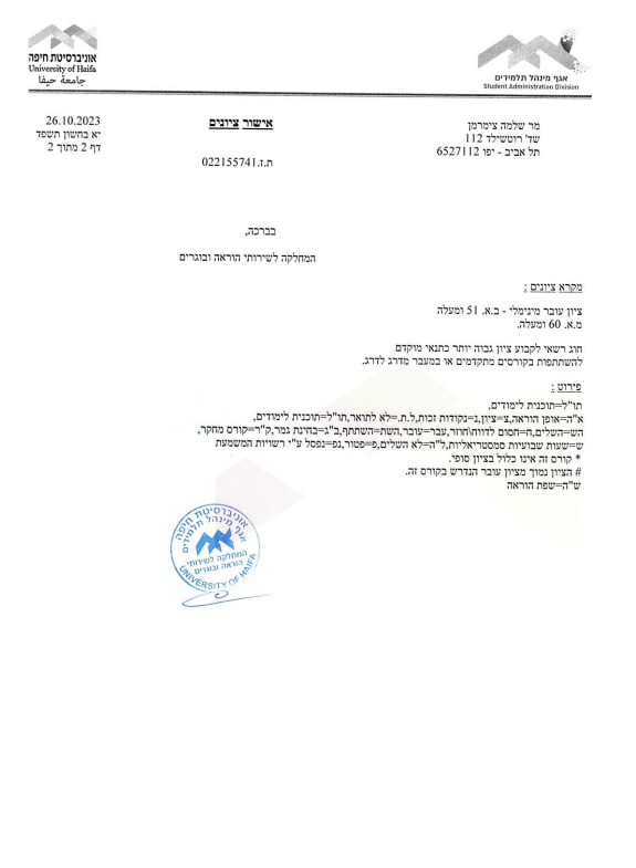 תעודה