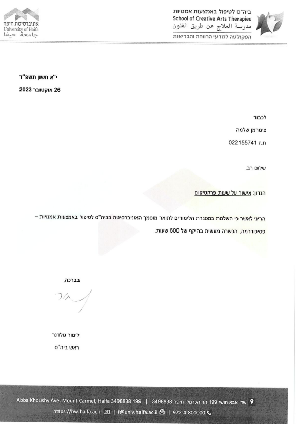 תעודה