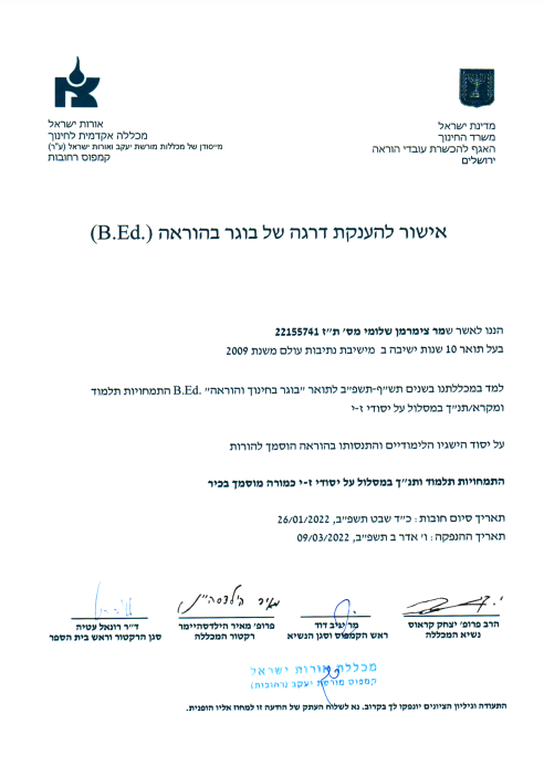 תעודה