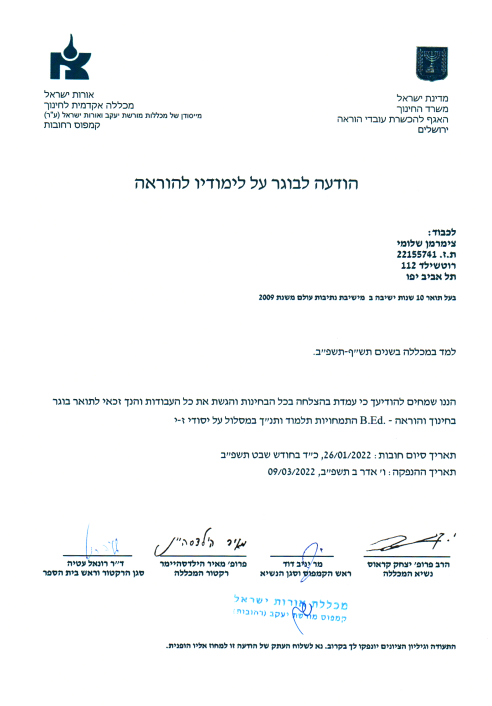 תעודה