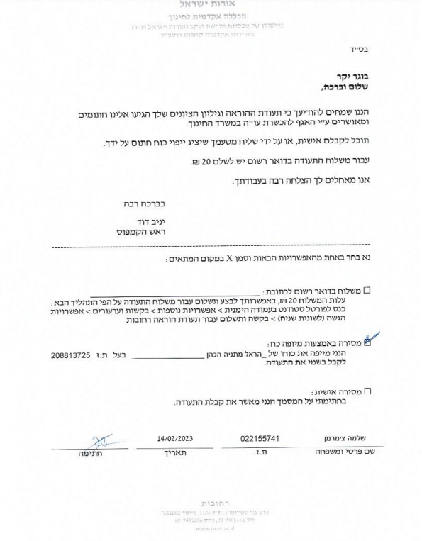 תעודה