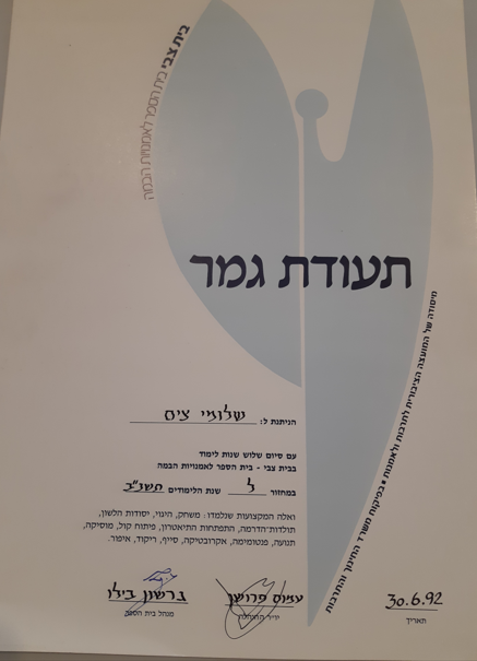 תעודה