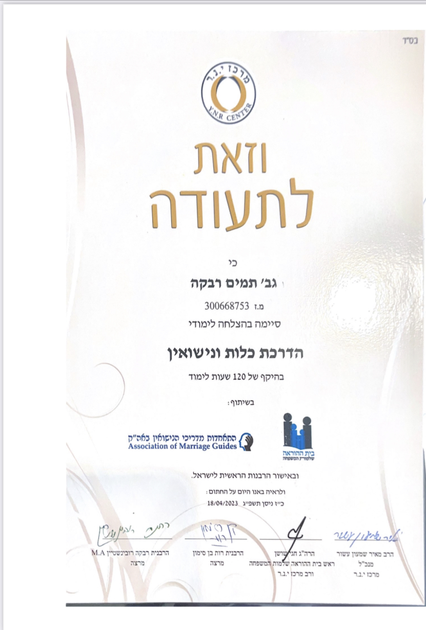 תעודה