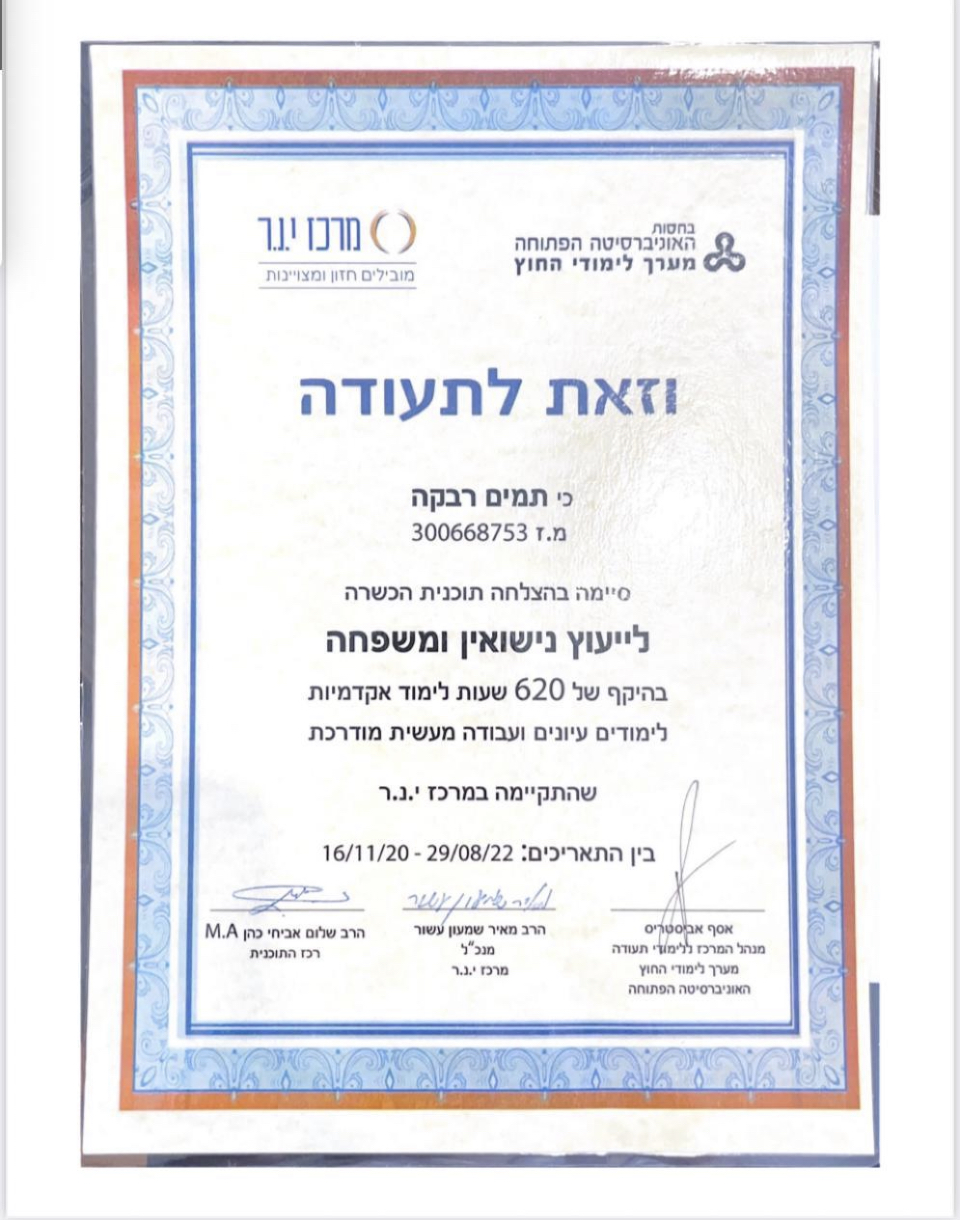 תעודה