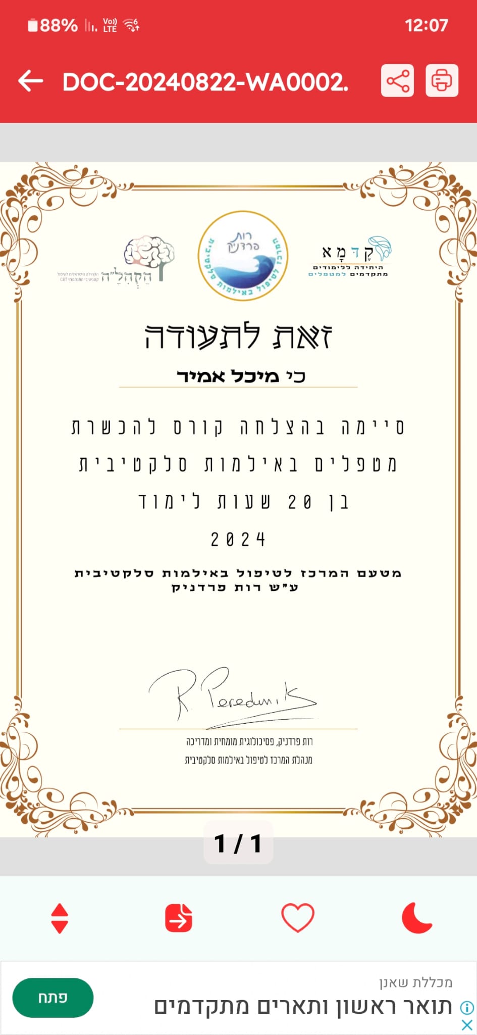 תעודה