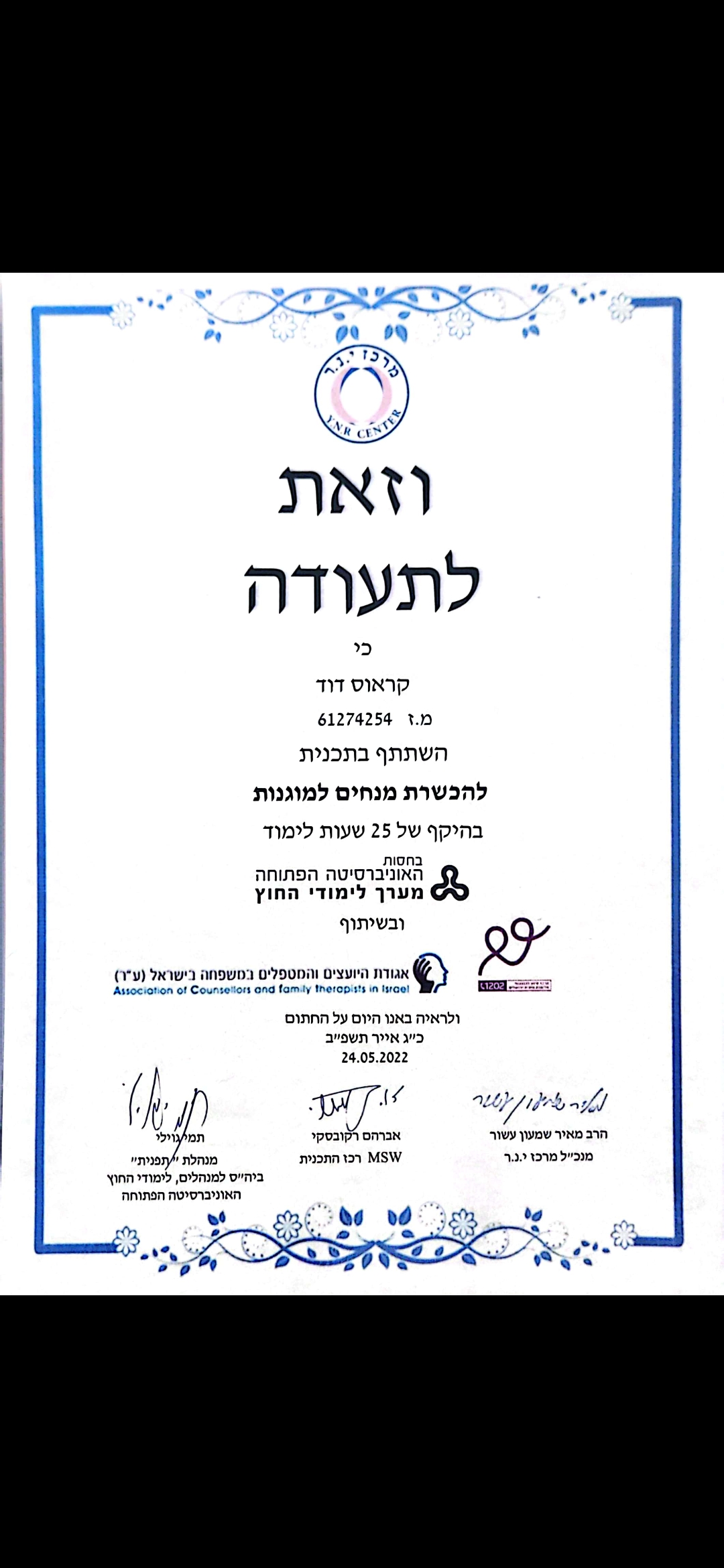 תעודה