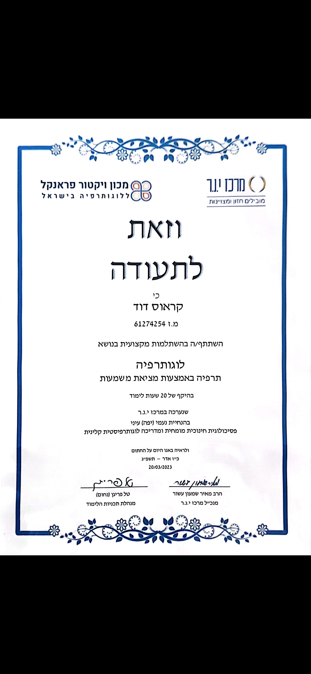 תעודה