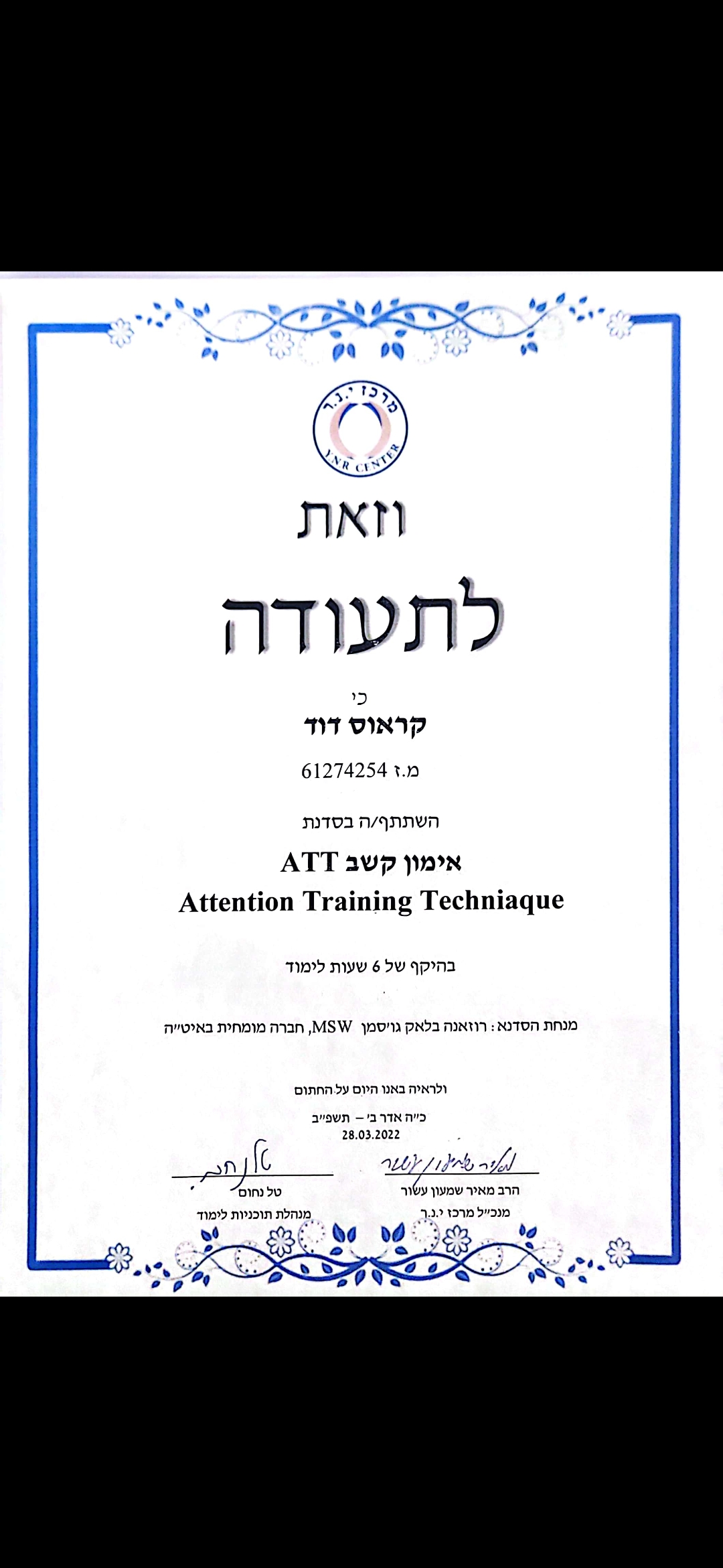 תעודה