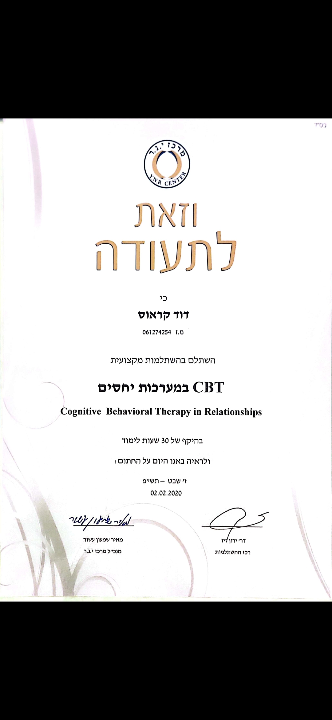 תעודה