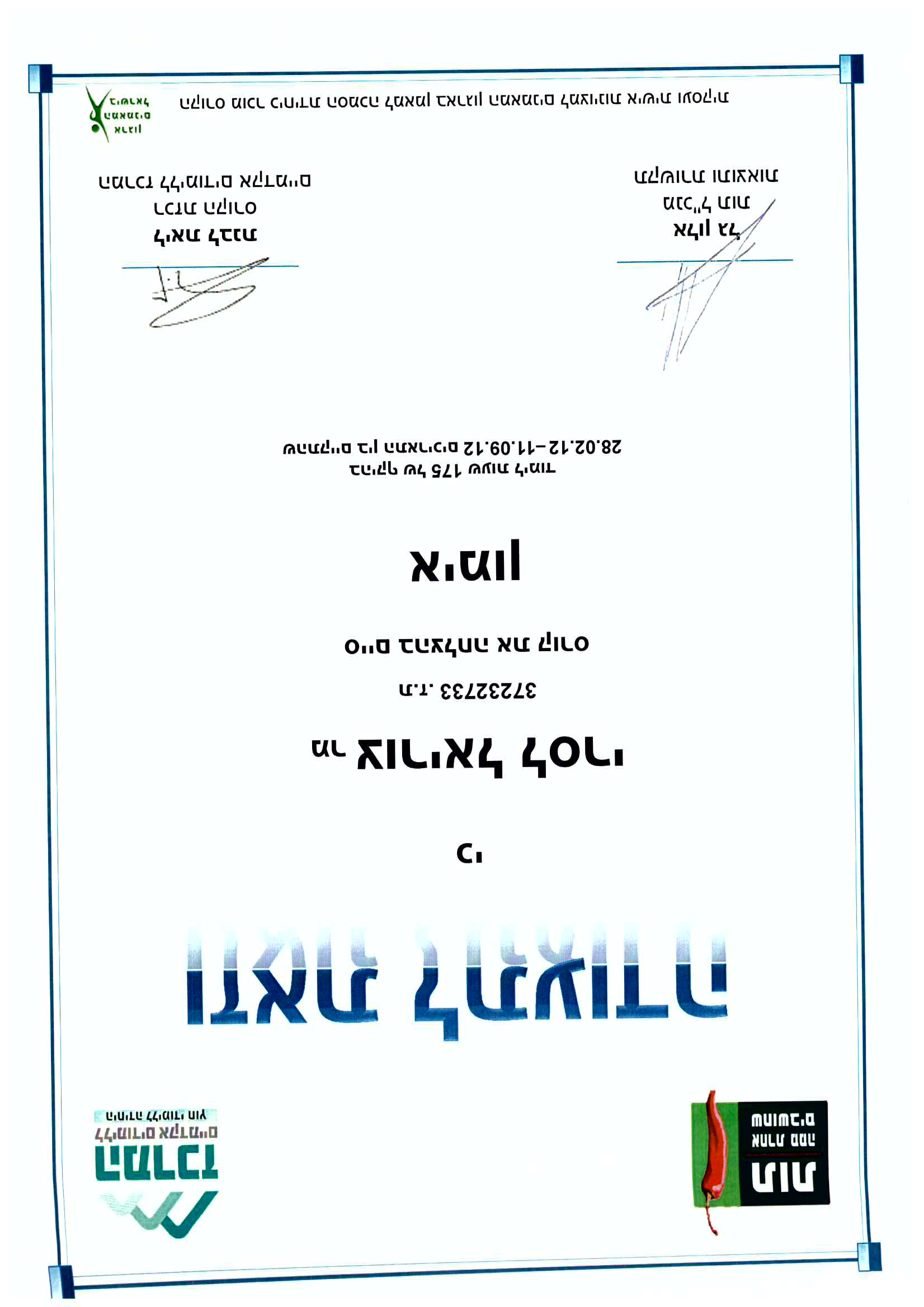 תעודה