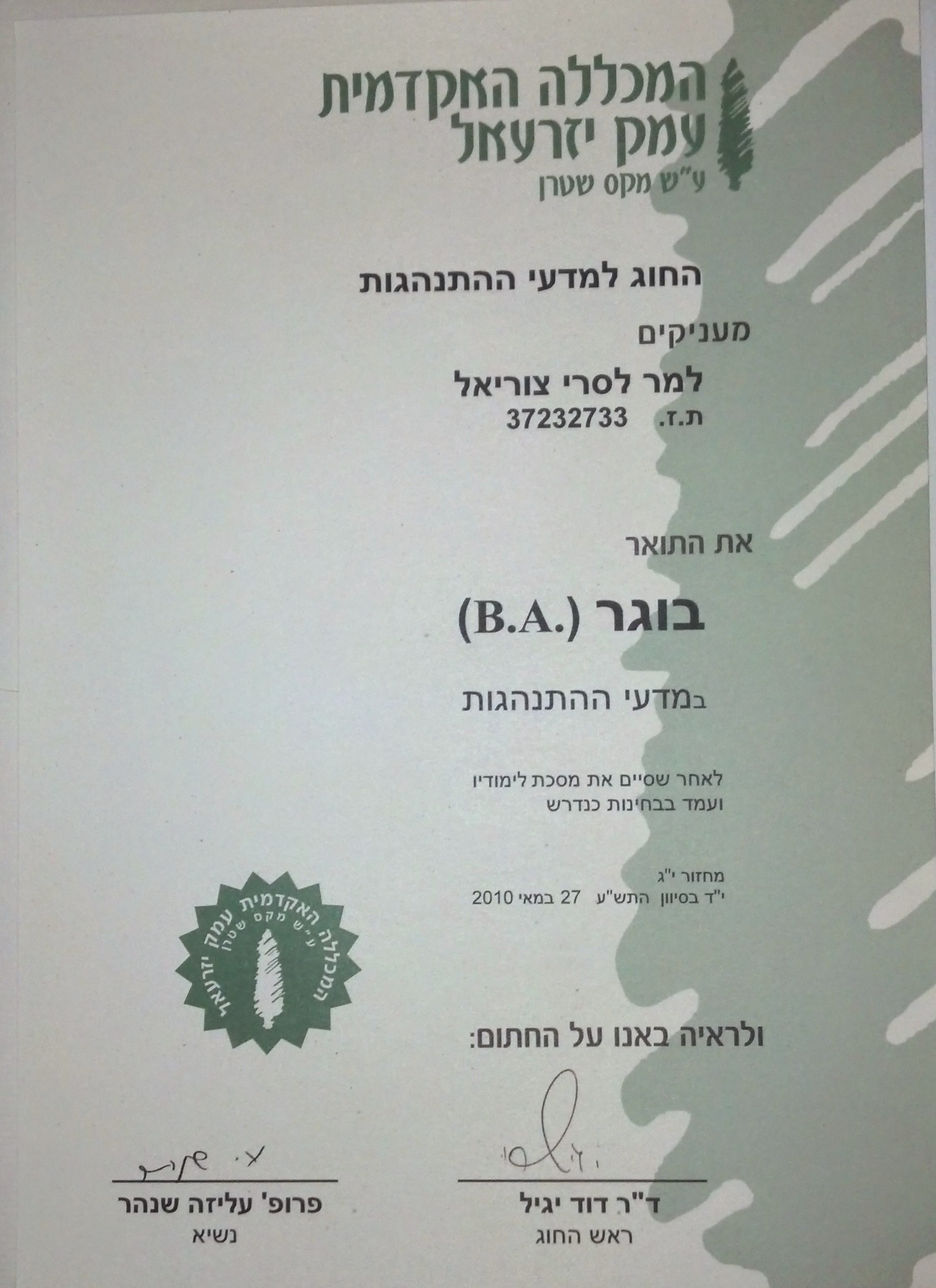 תעודה