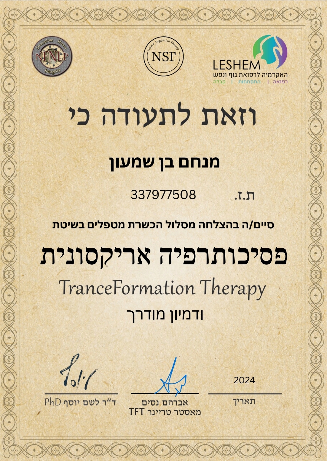 תעודה