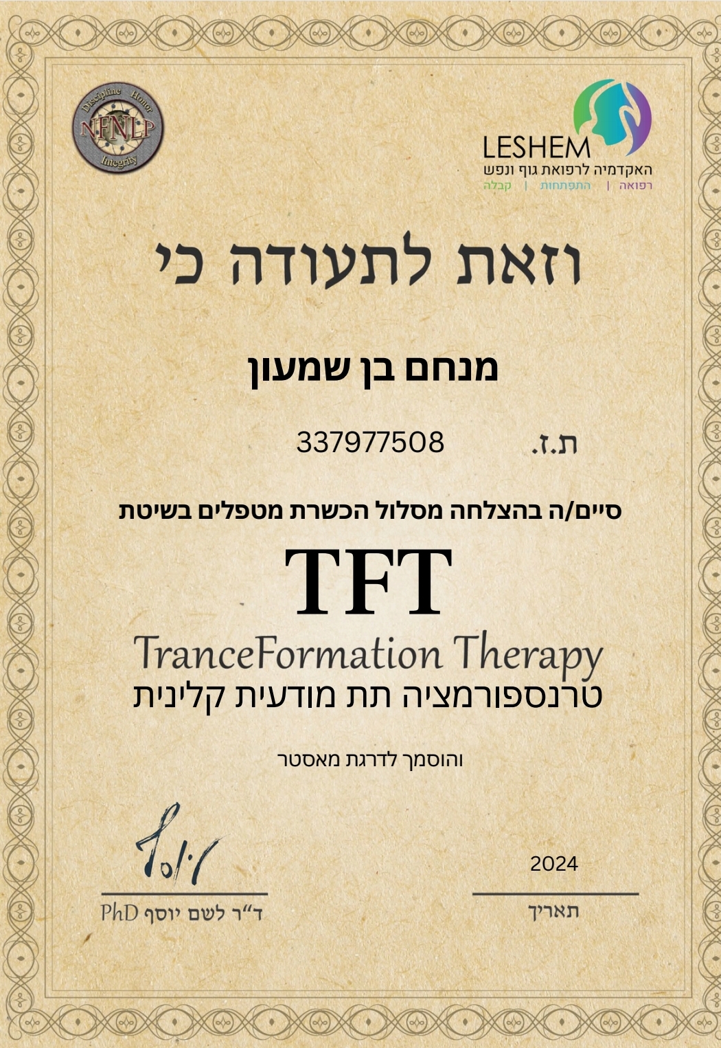 תעודה