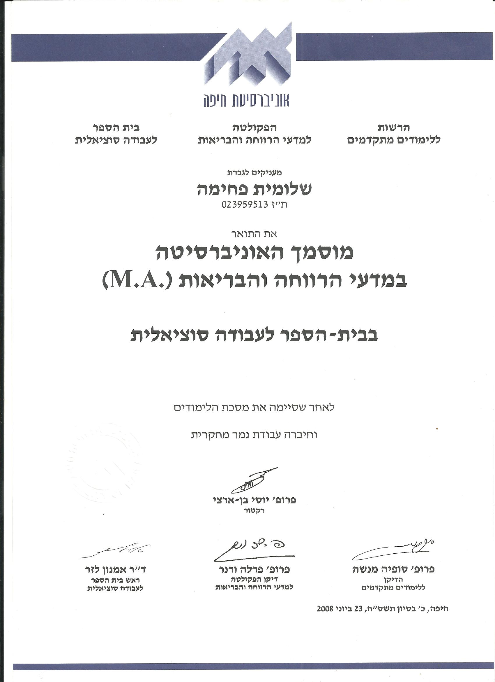 תעודה