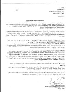 המלצה-קלינית-מחקרית-דר-נירה-קפלינסקי-1