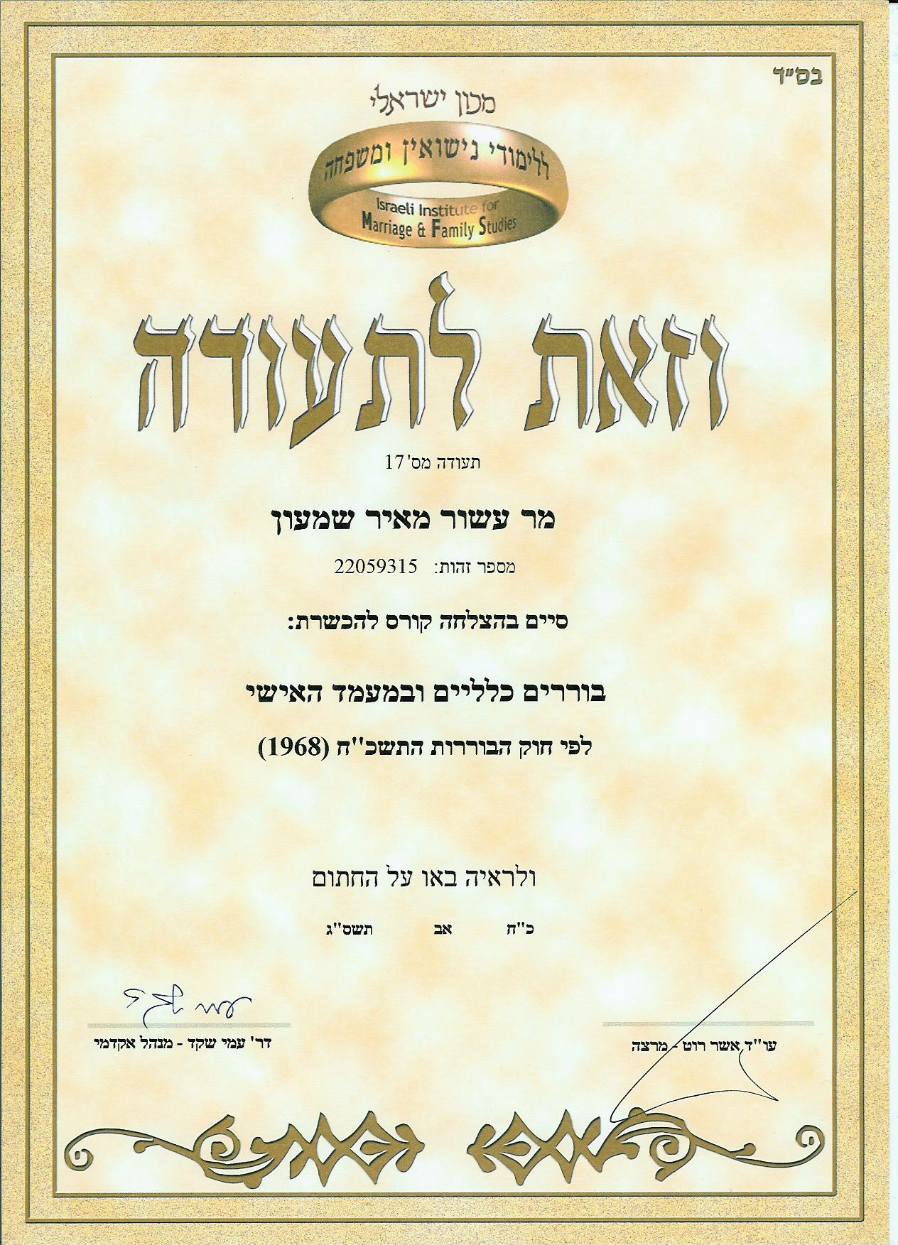 תעודה
