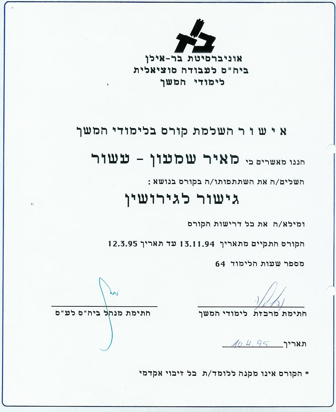 תעודה