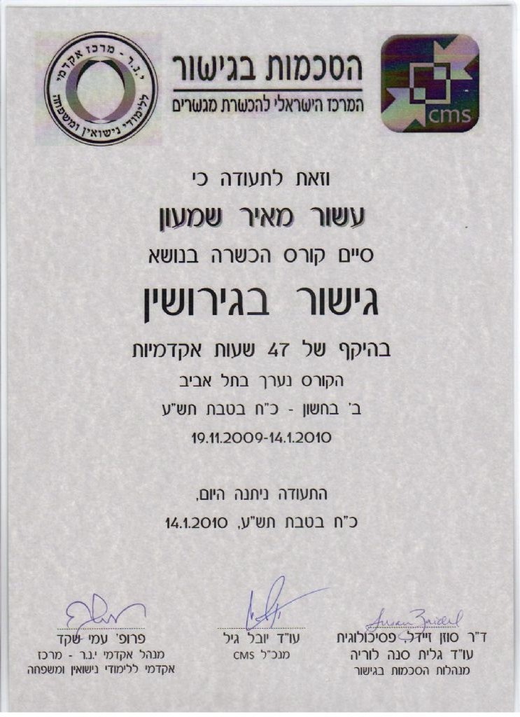 תעודה