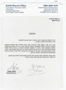 המלצה.
