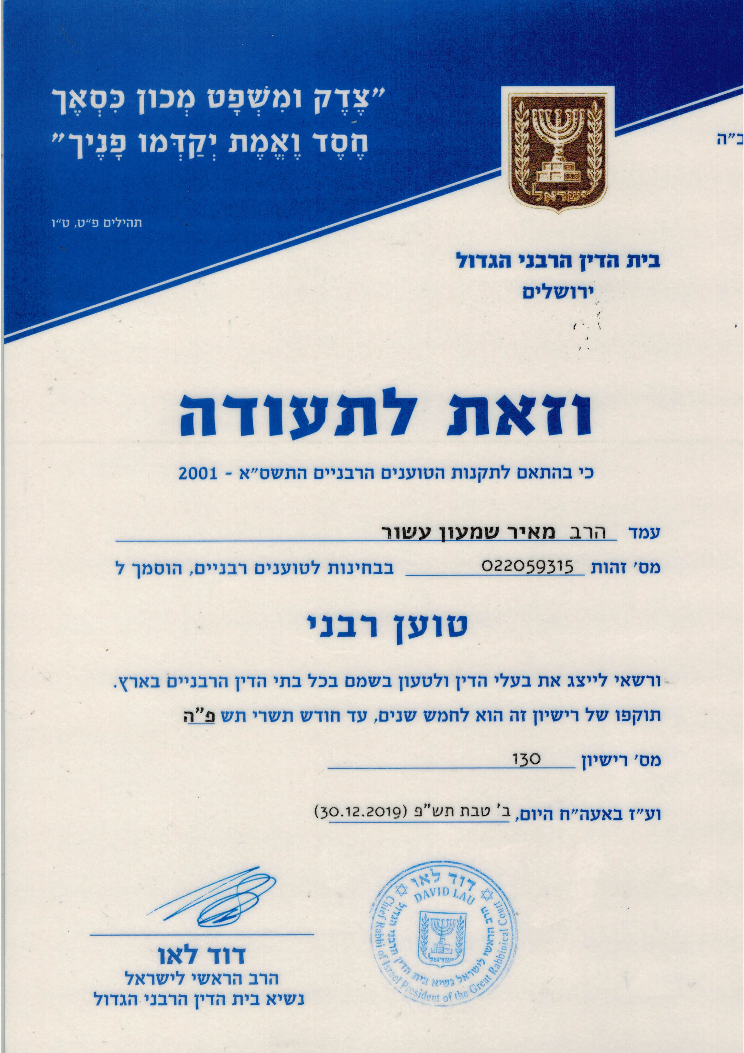 תעודה