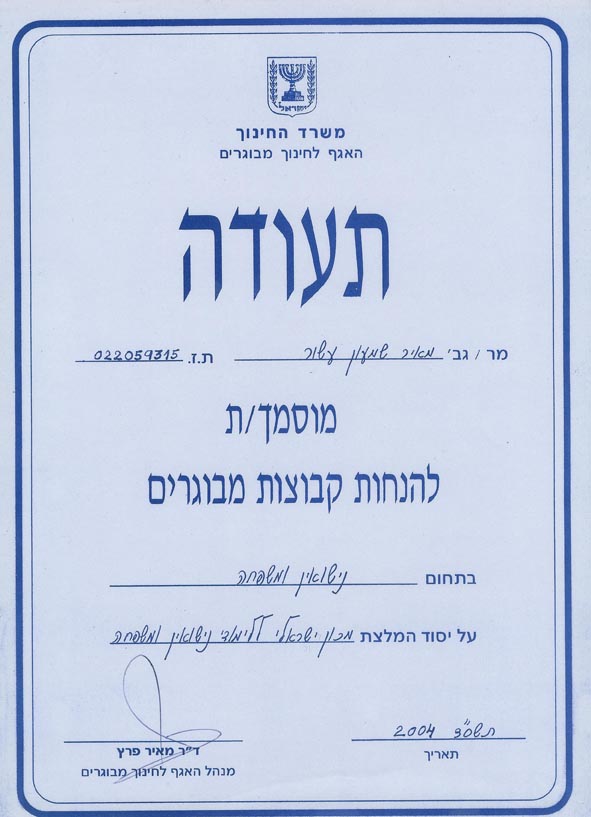 תעודה