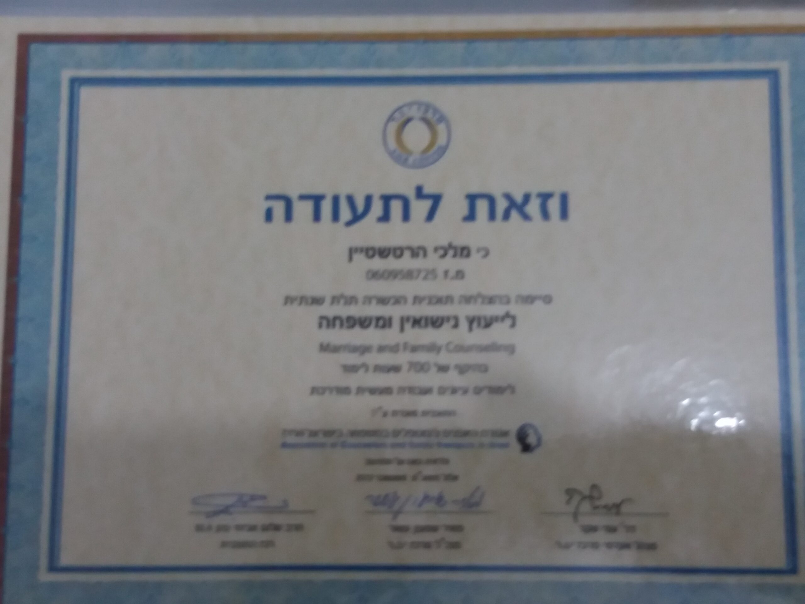 תעודה
