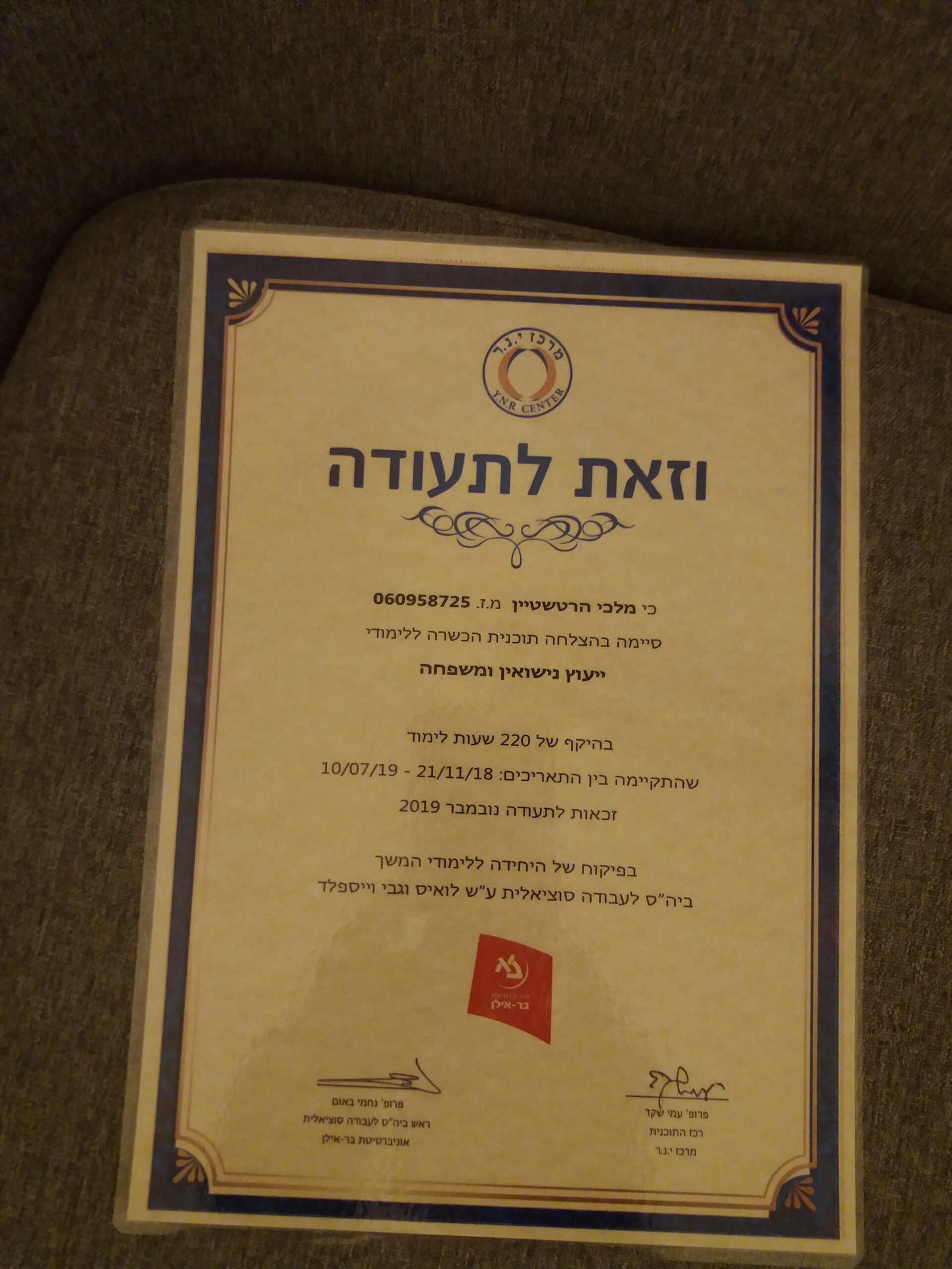 תעודה