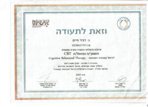 2021-01-11-מטפל-001