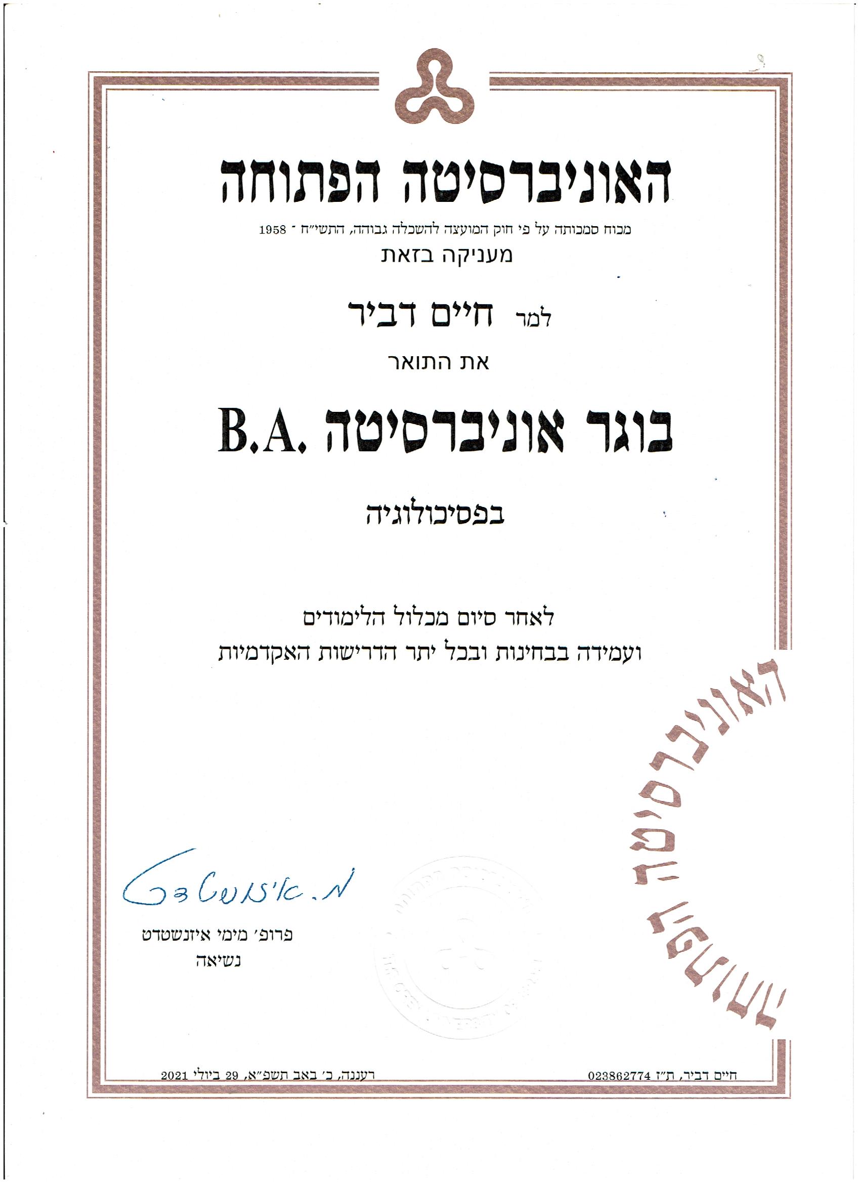 תעודה