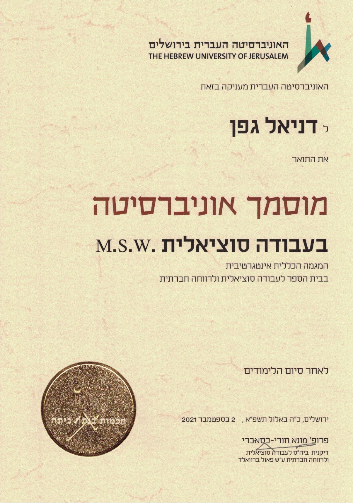 תעודה