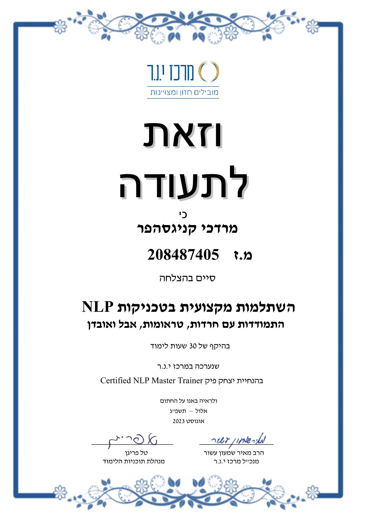 תעודה