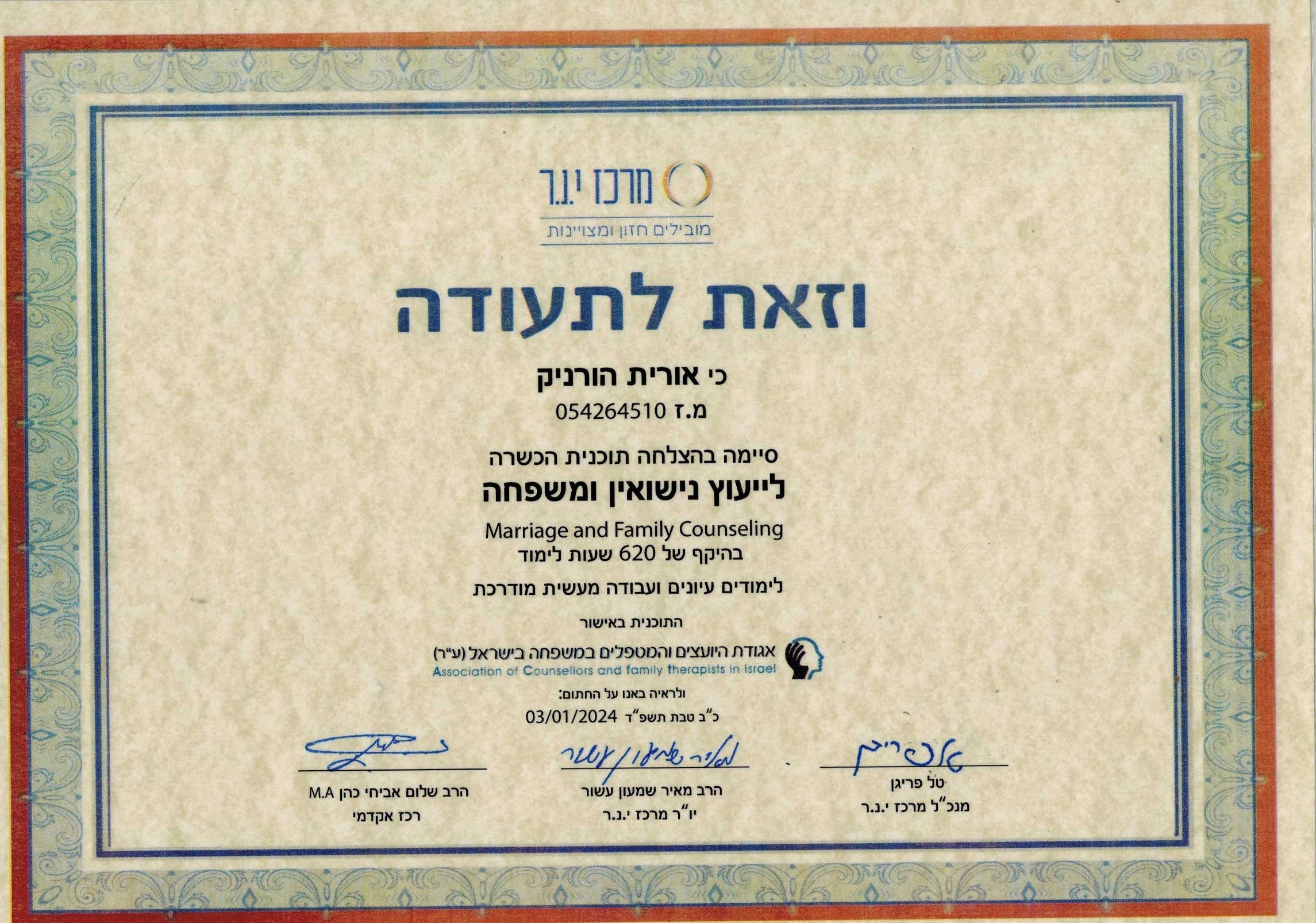 תעודה