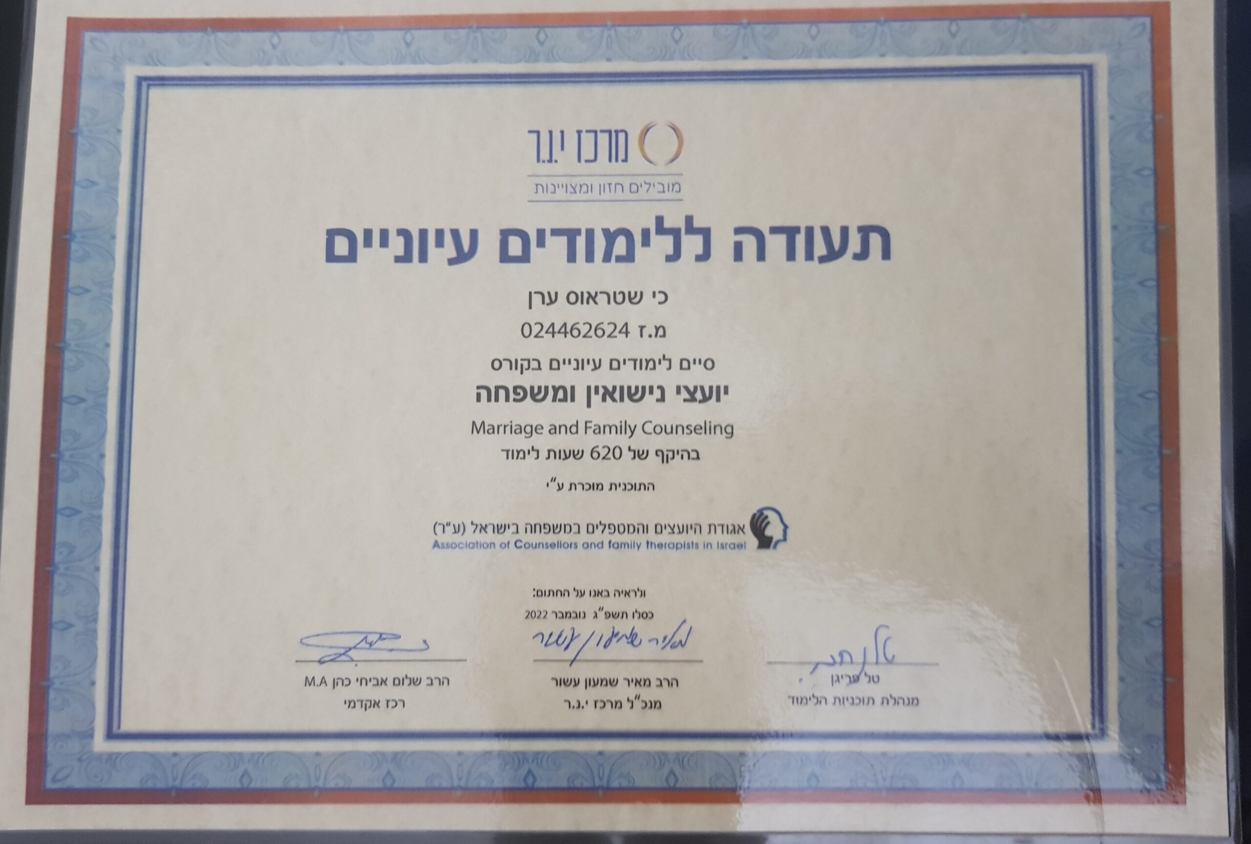 תעודה