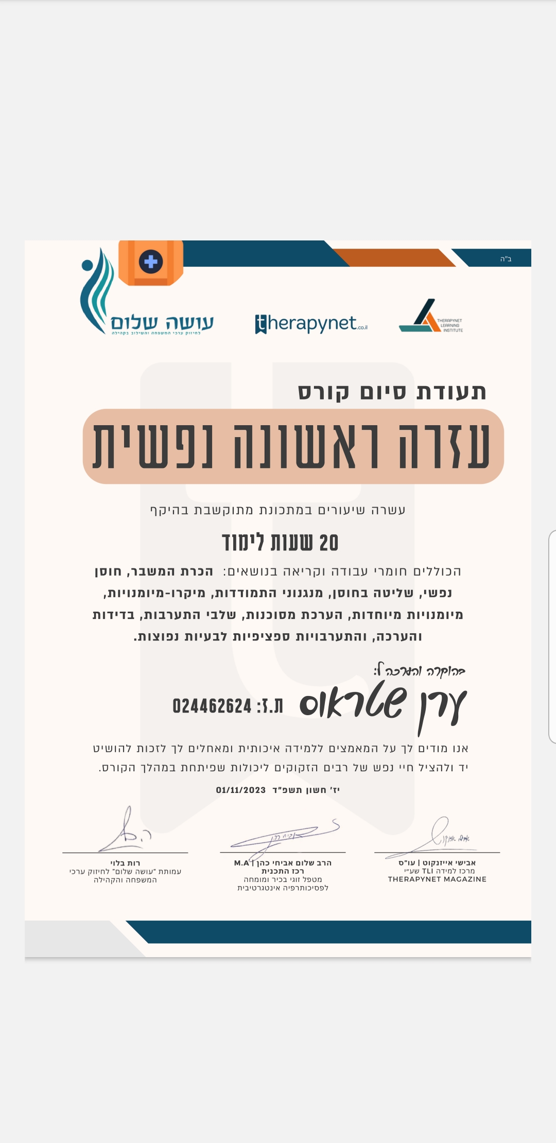 תעודה