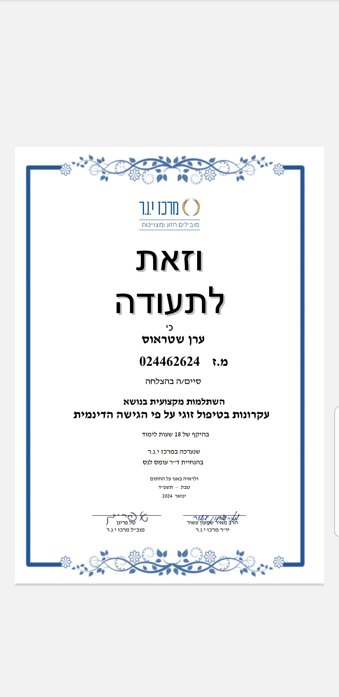 תעודה