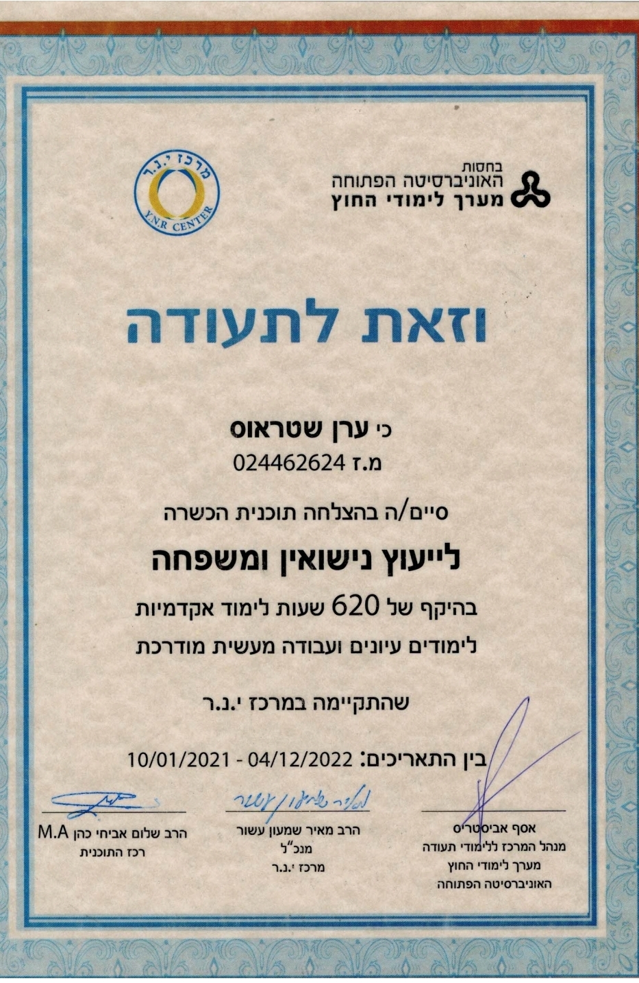 תעודה