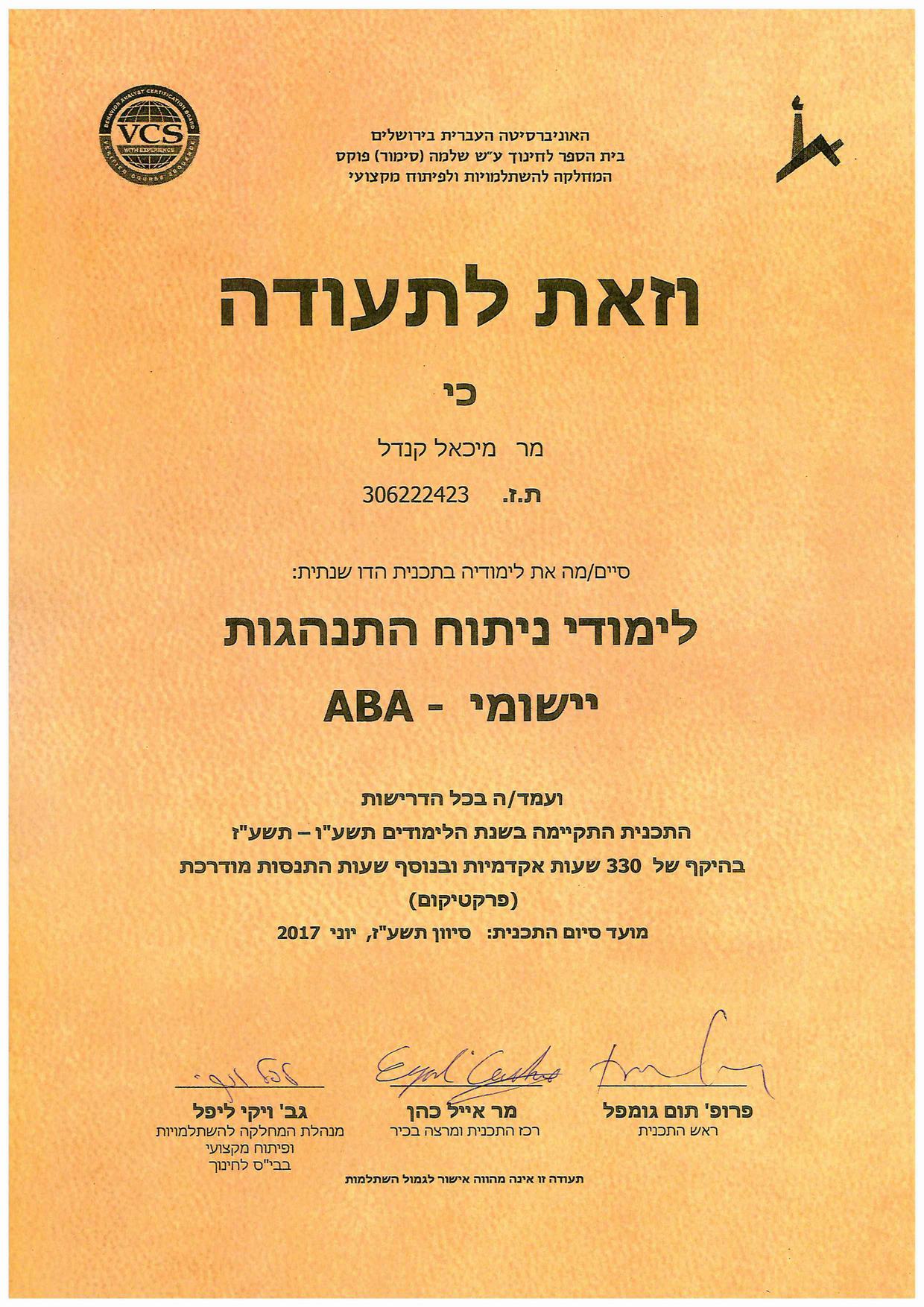 תעודה