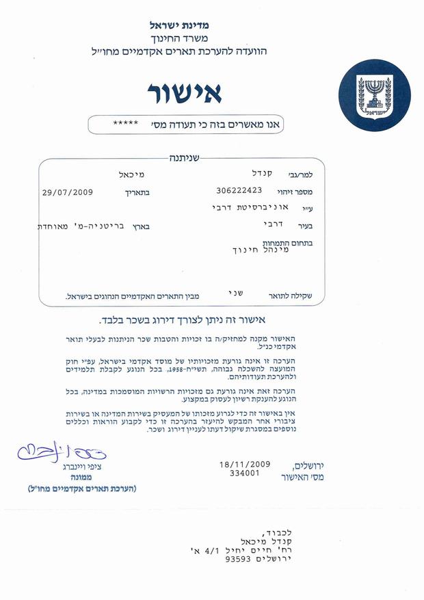 תעודה