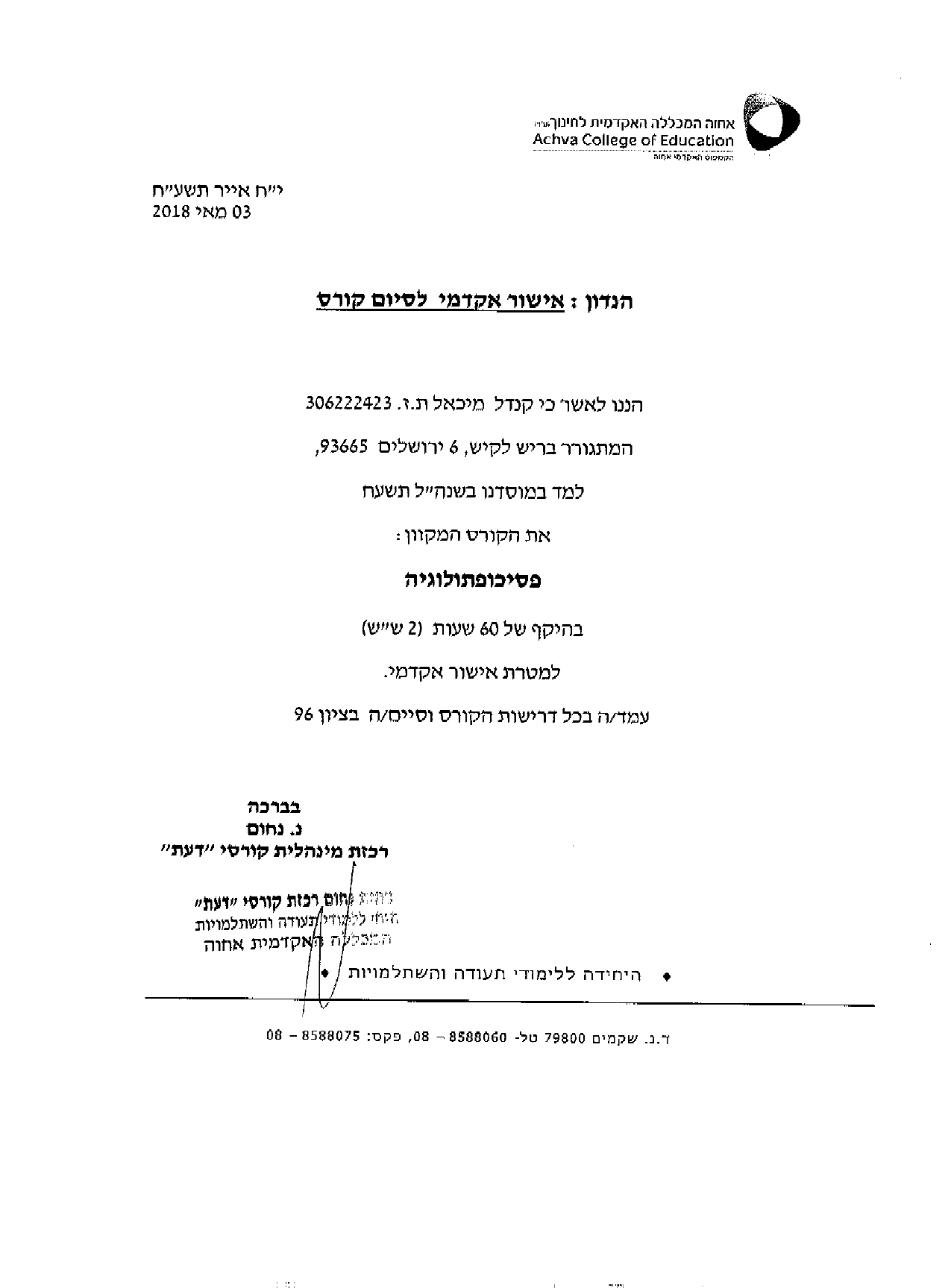 תעודה