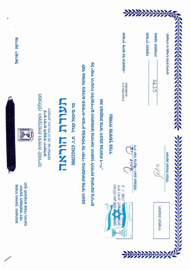 תעודה